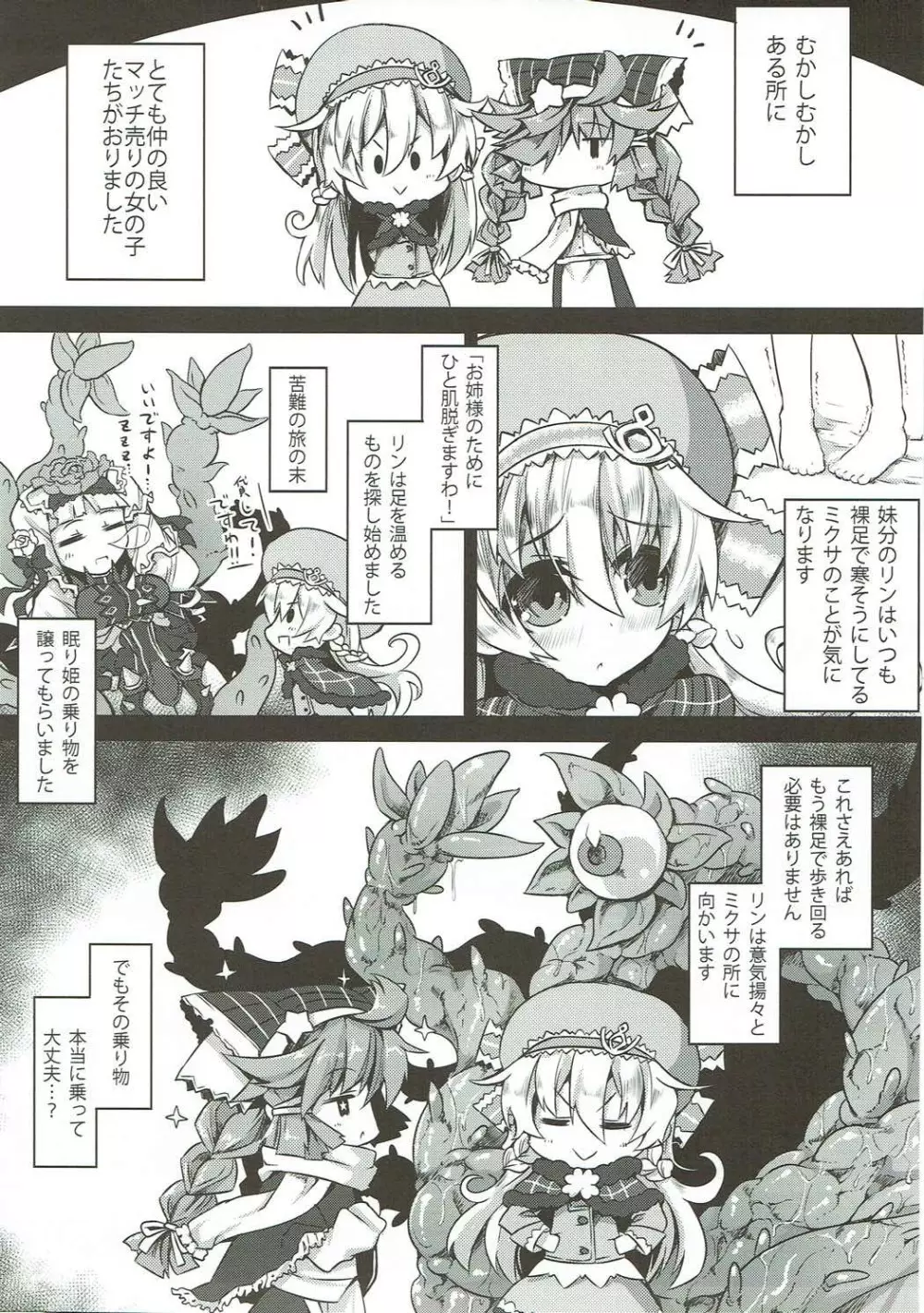 One Night Burning Page.4