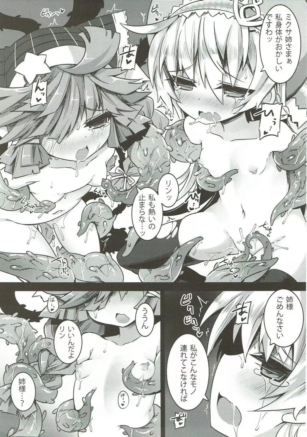 One Night Burning Page.8