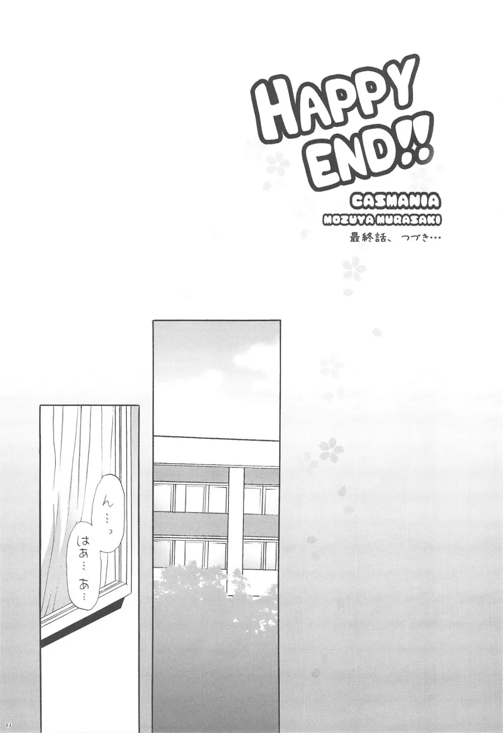 HAPPY END!! Page.2