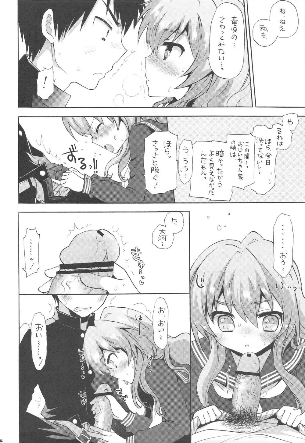 HAPPY END!! Page.5