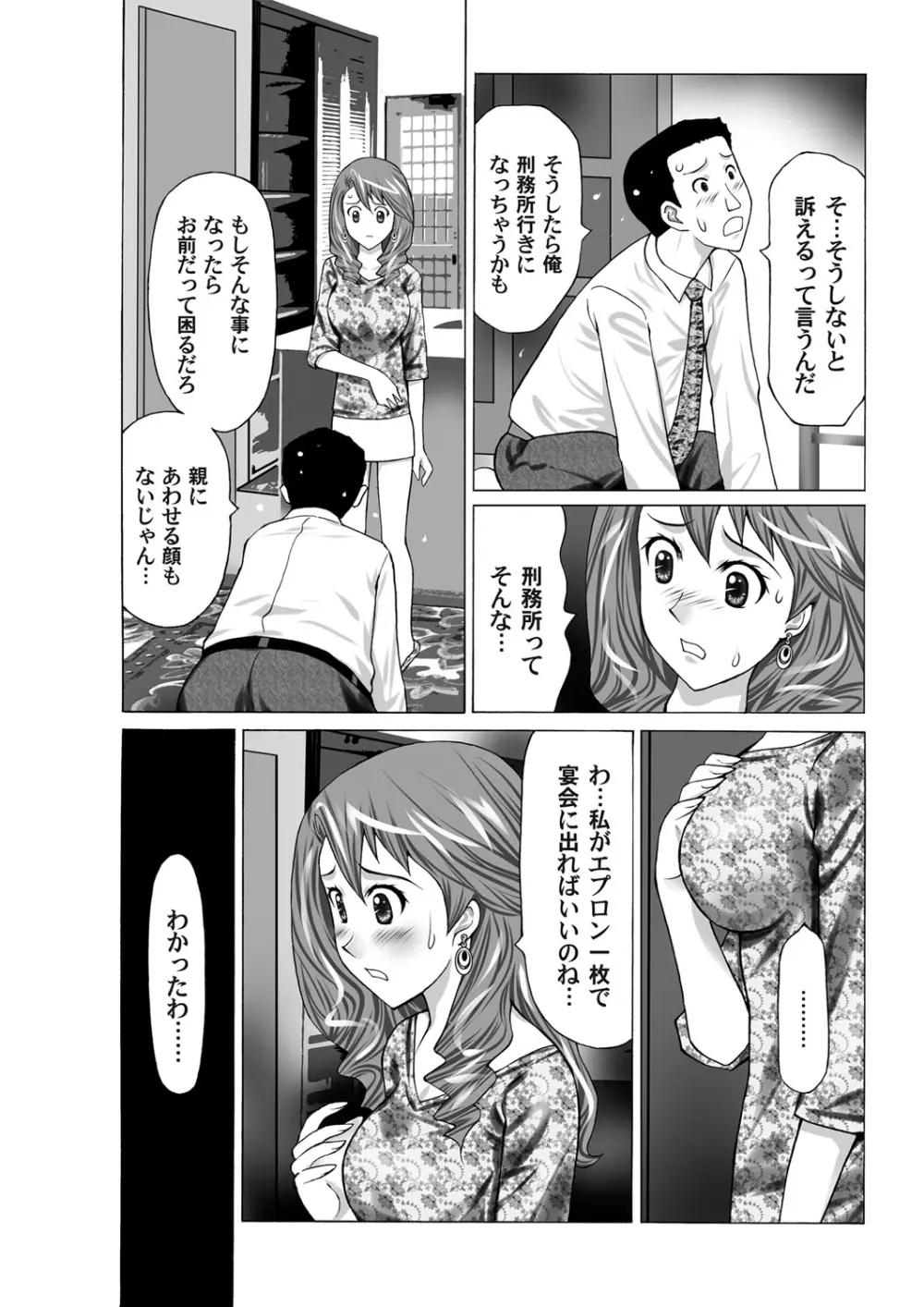 コミックマグナム Vol.33 Page.132