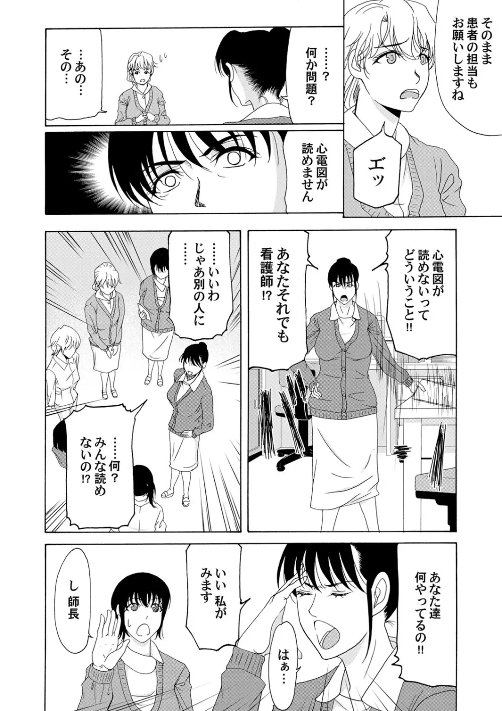 コミックマグナム Vol.33 Page.27