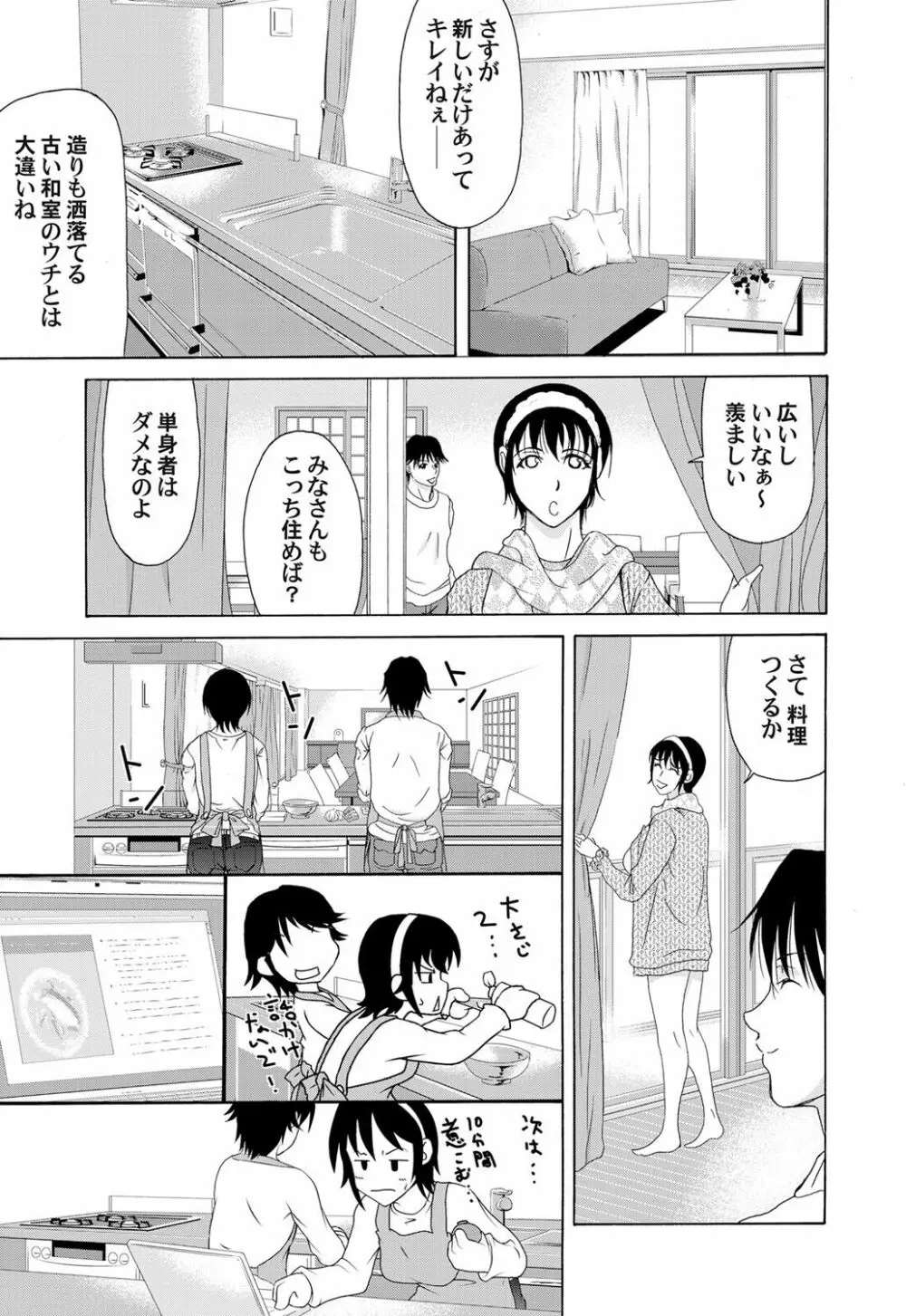 コミックマグナム Vol.33 Page.42