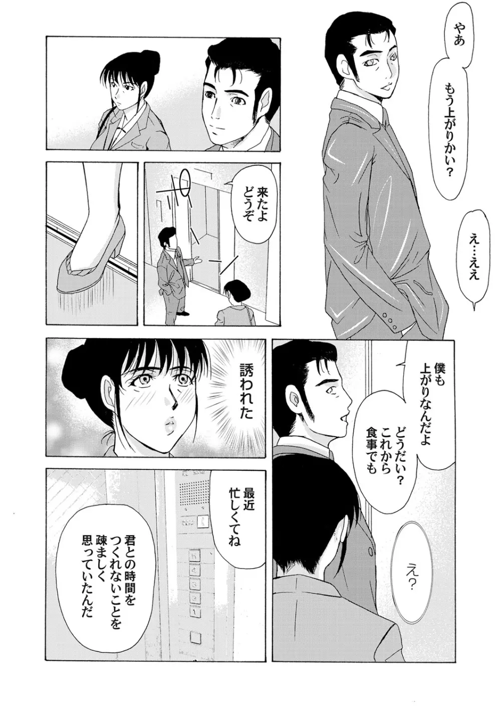 コミックマグナム Vol.33 Page.45