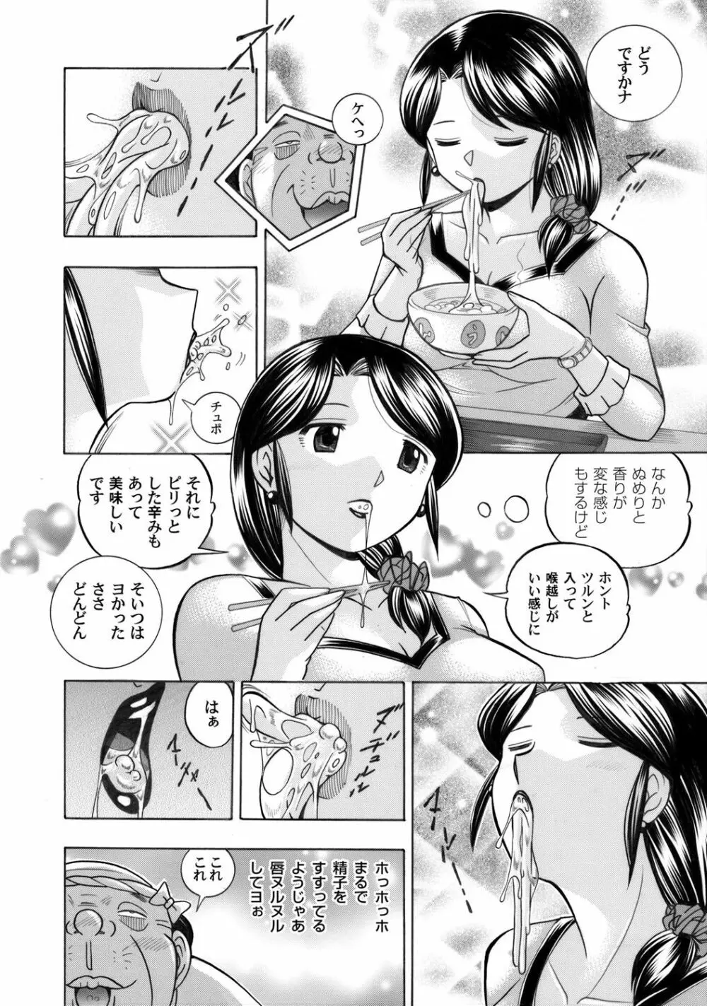 コミックマグナム Vol.33 Page.9