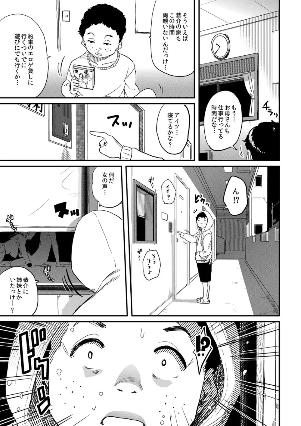 コミックマグナム Vol.34 Page.104