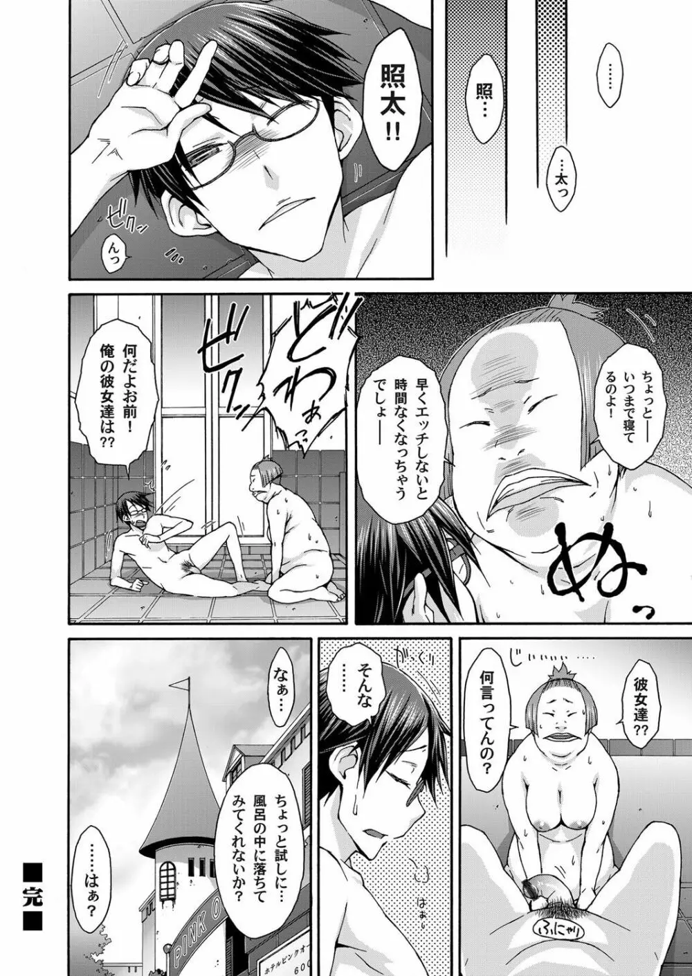 コミックマグナム Vol.34 Page.165