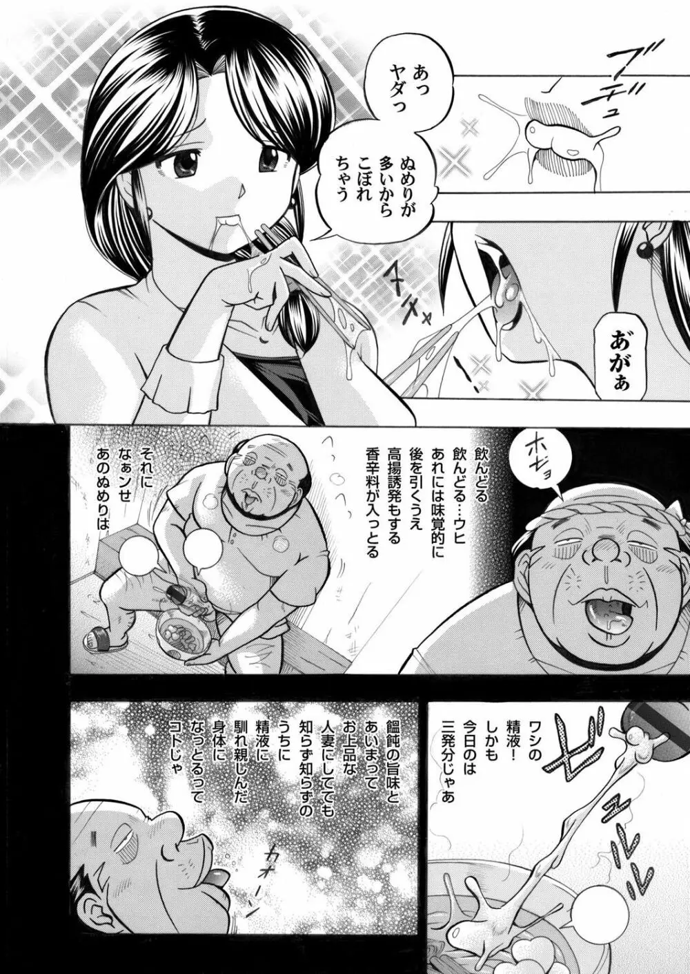 コミックマグナム Vol.34 Page.29