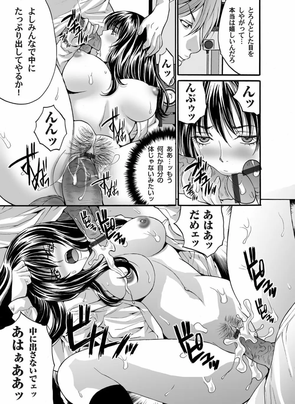 コミックマグナム Vol.34 Page.58