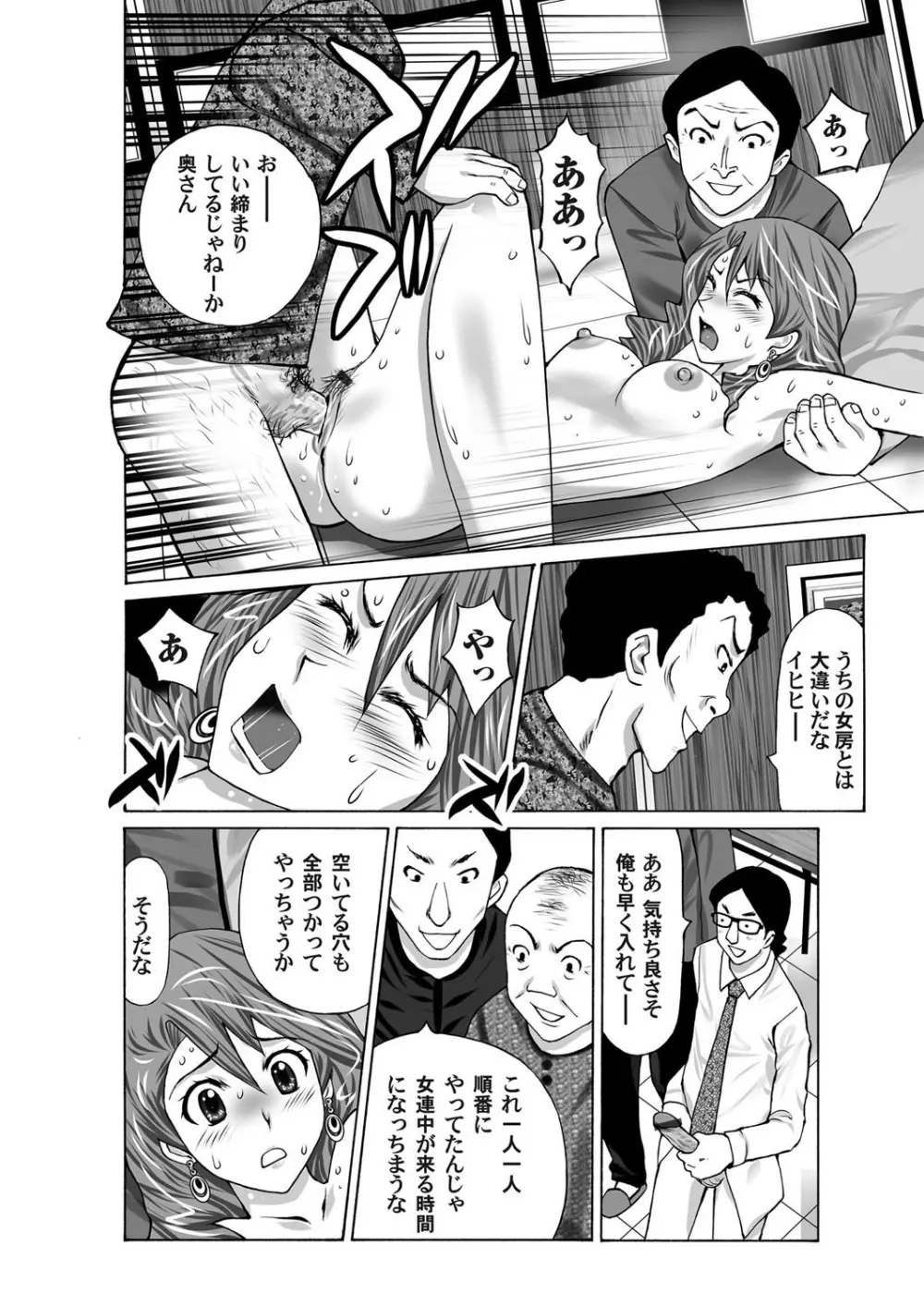 コミックマグナム Vol.35 Page.105