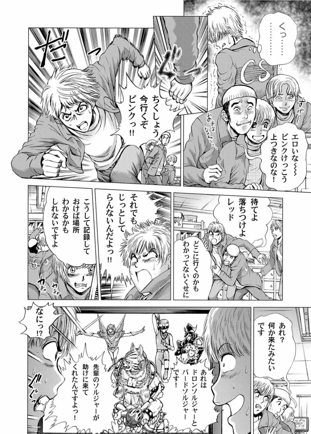 コミックマグナム Vol.35 Page.145