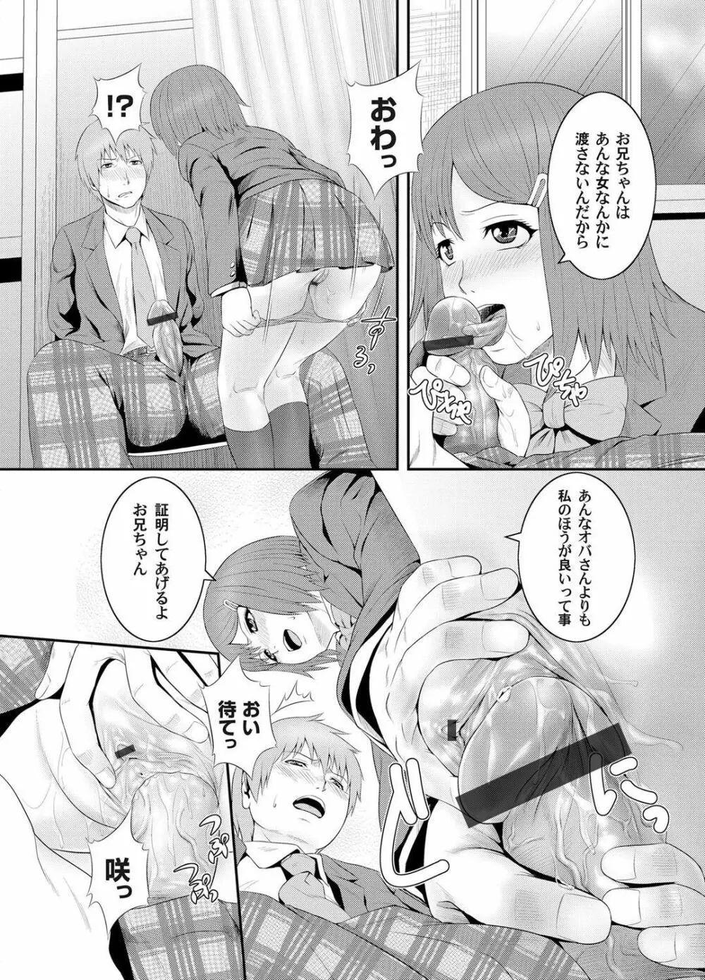 コミックマグナム Vol.35 Page.39