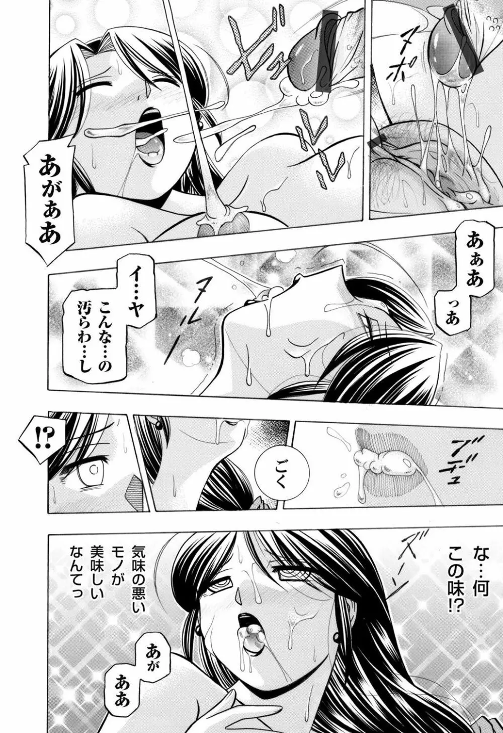 コミックマグナム Vol.35 Page.9