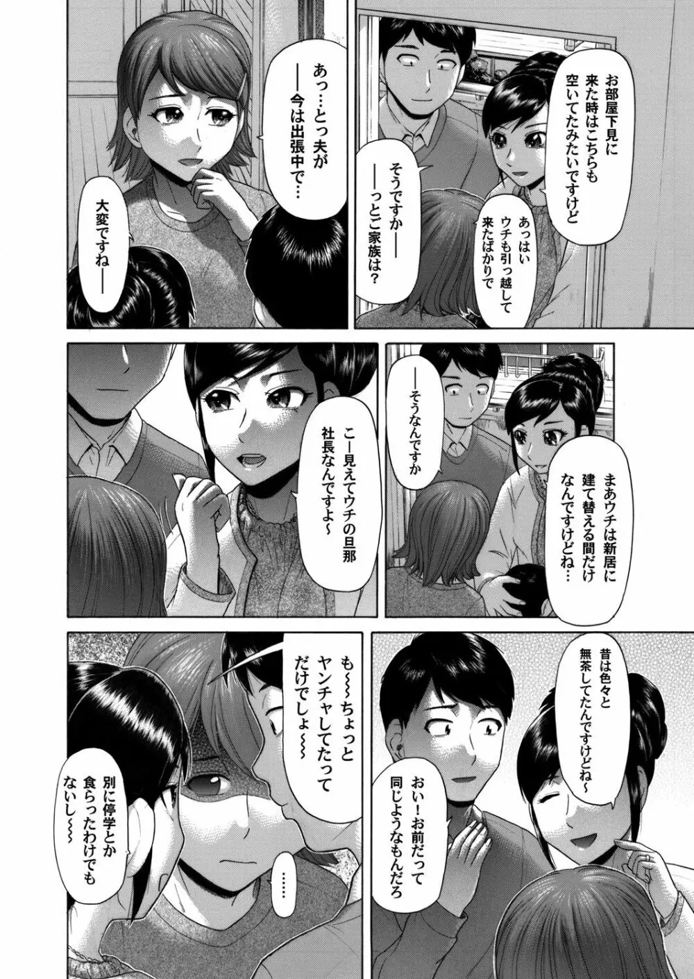 コミックマグナム Vol.36 Page.131