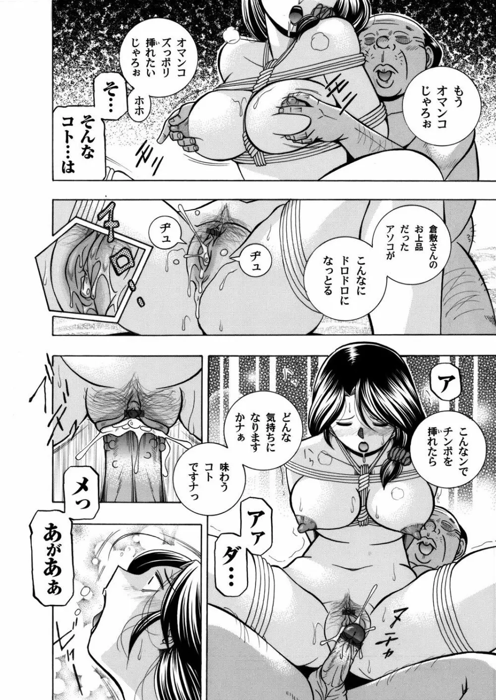 コミックマグナム Vol.36 Page.29