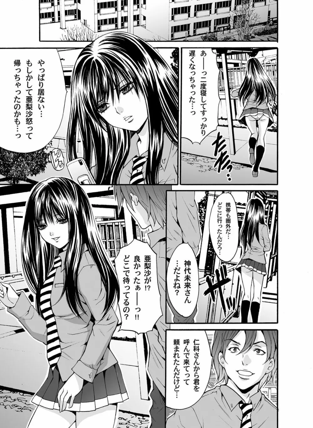 コミックマグナム Vol.36 Page.70