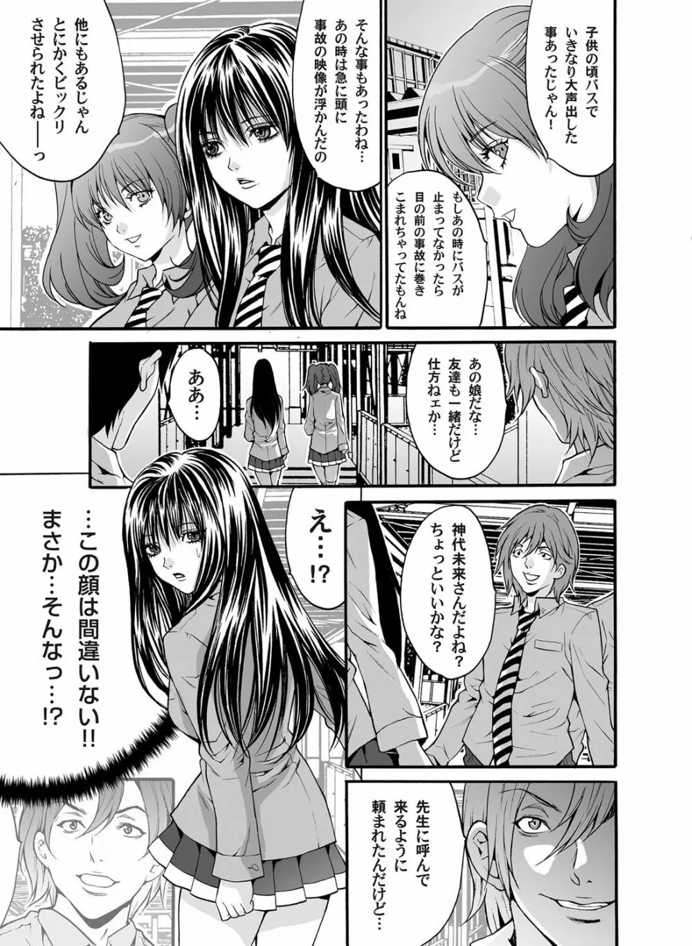 コミックマグナム Vol.36 Page.76