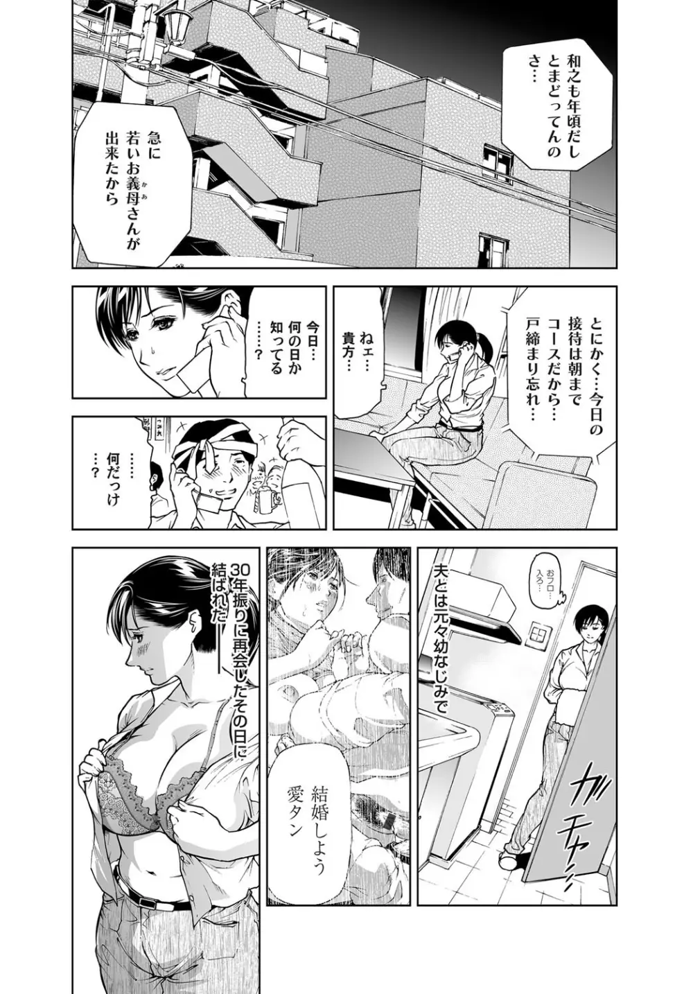 コミックマグナム Vol.36 Page.87