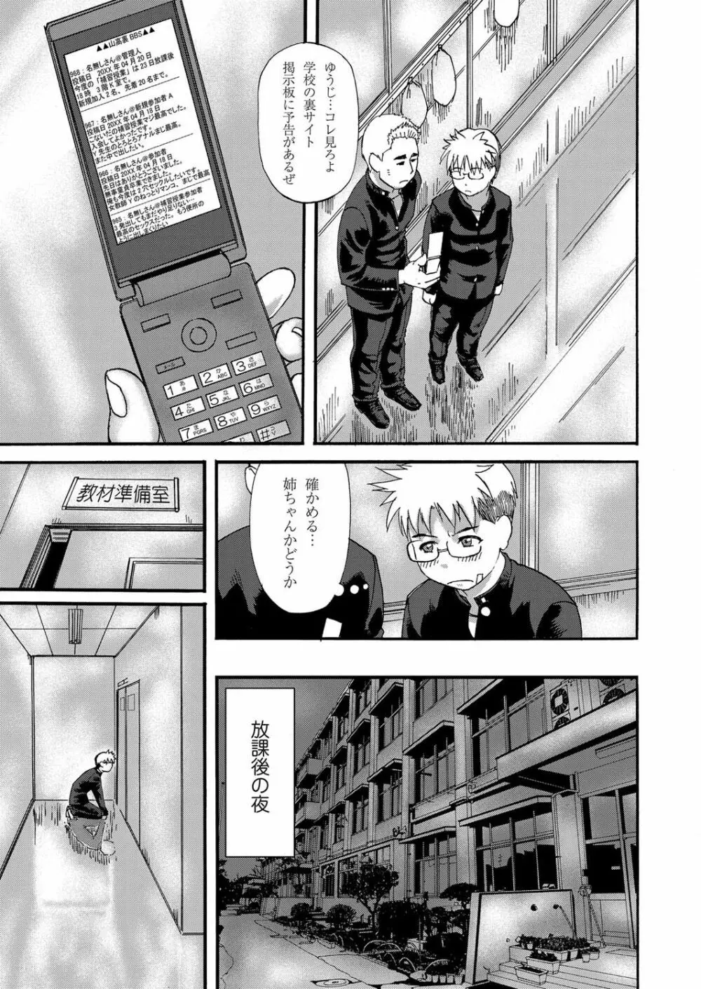 コミックマグナム Vol.26 Page.132