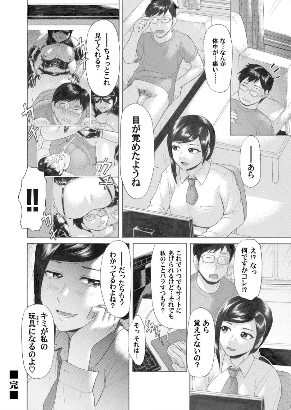 コミックマグナム Vol.26 Page.165