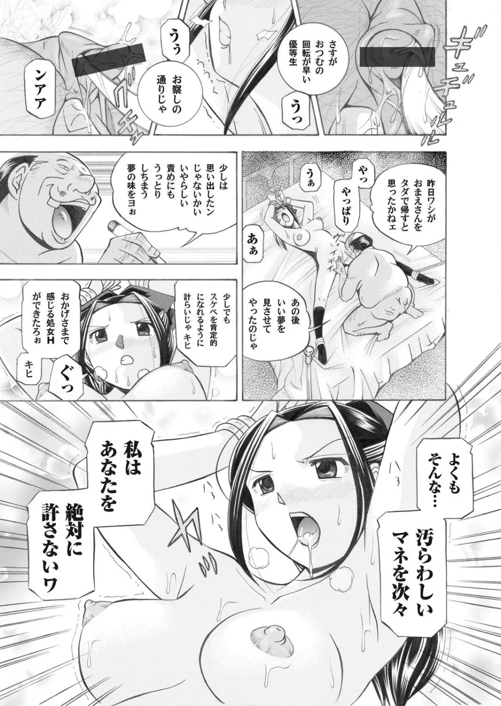 コミックマグナム Vol.26 Page.4