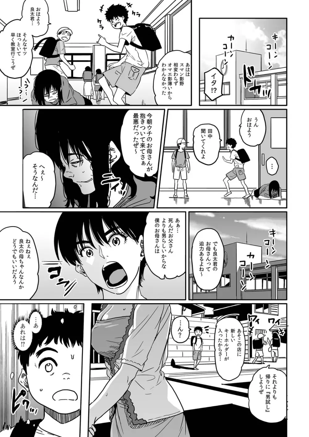 コミックマグナム Vol.26 Page.60