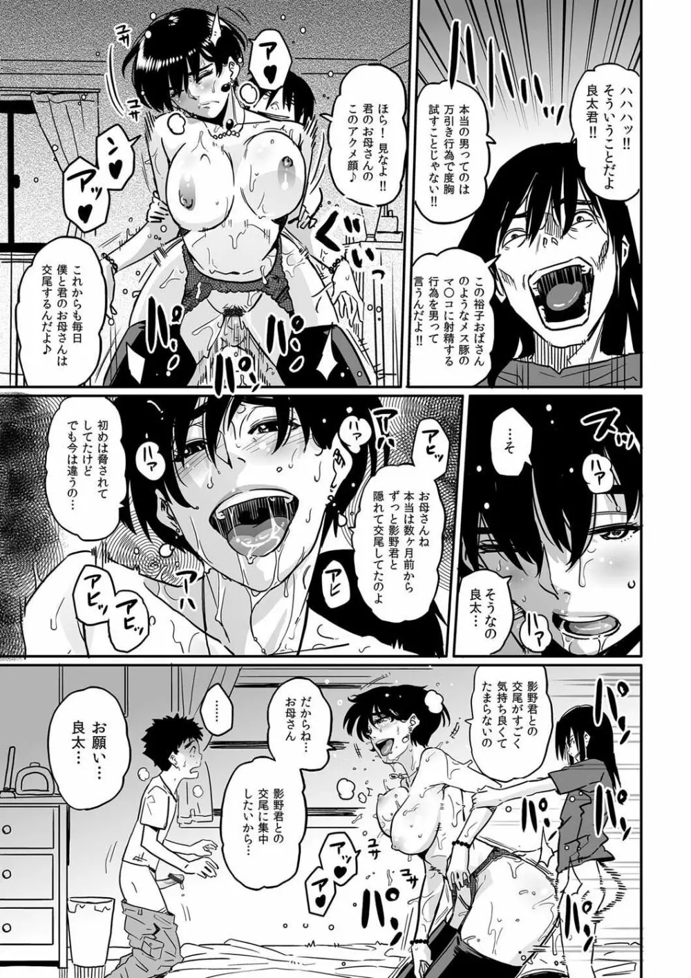 コミックマグナム Vol.26 Page.74