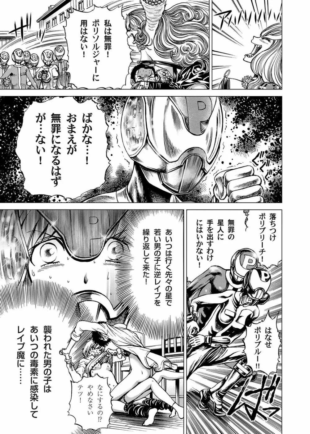 コミックマグナム Vol.26 Page.84