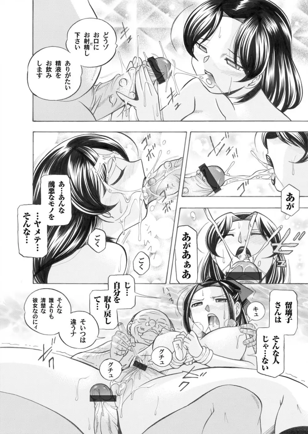 コミックマグナム Vol.26 Page.9