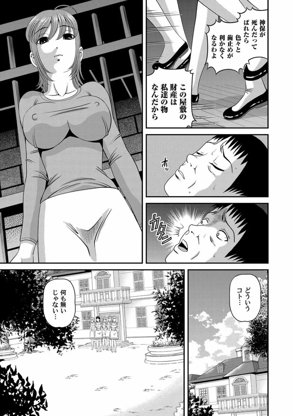 コミックマグナム Vol.28 Page.24