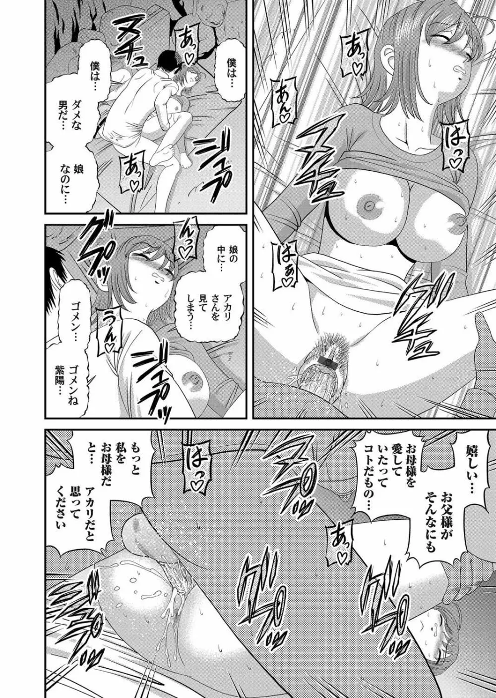 コミックマグナム Vol.28 Page.29