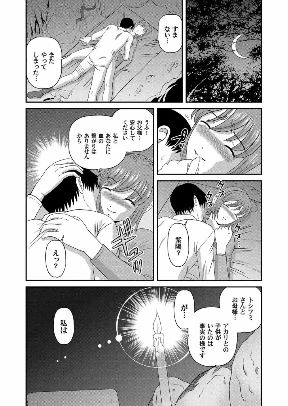 コミックマグナム Vol.28 Page.33