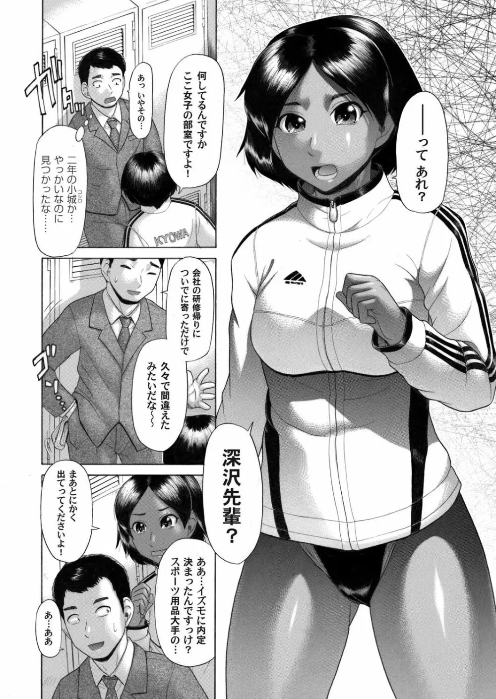 コミックマグナム Vol.28 Page.43