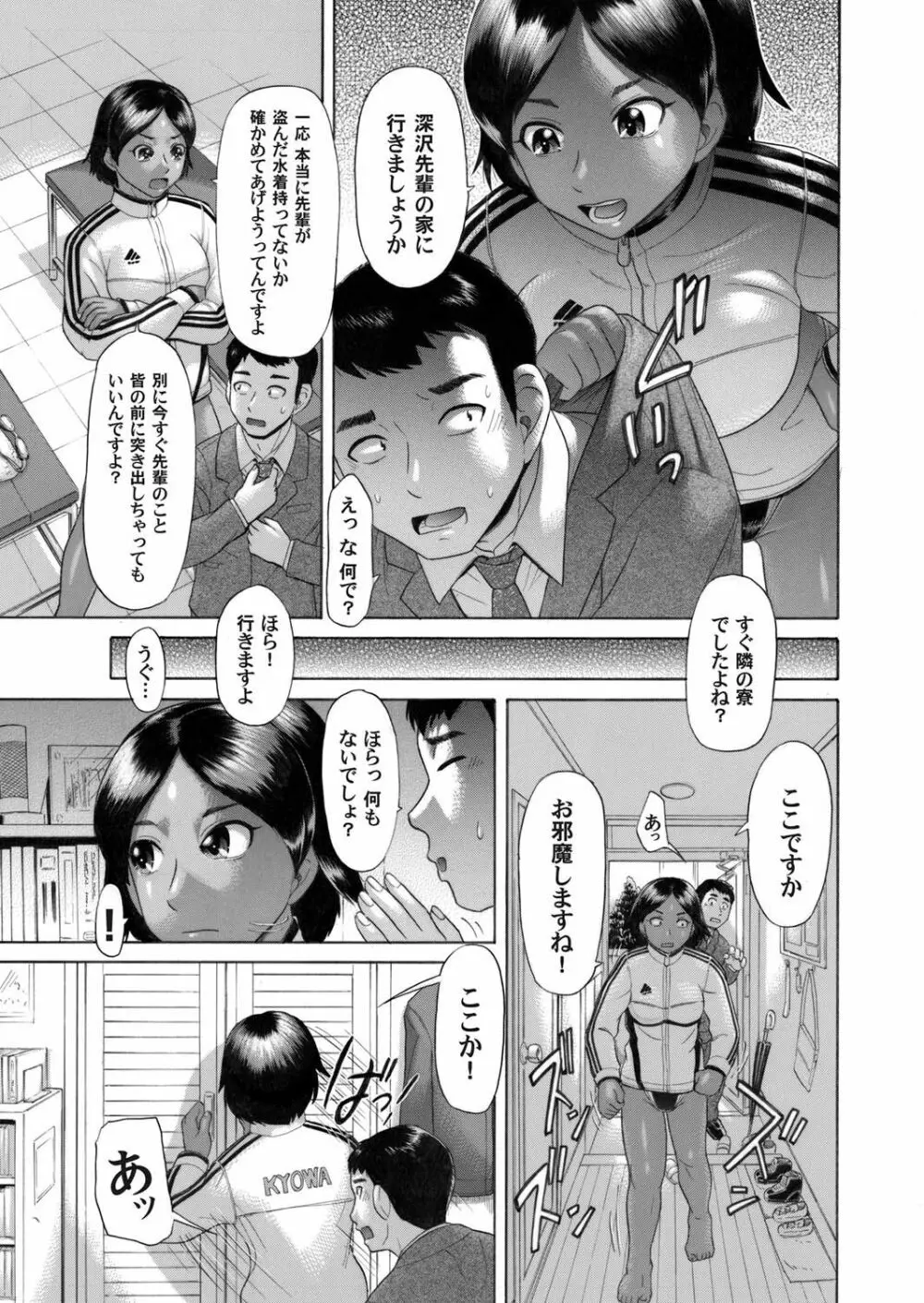 コミックマグナム Vol.28 Page.46