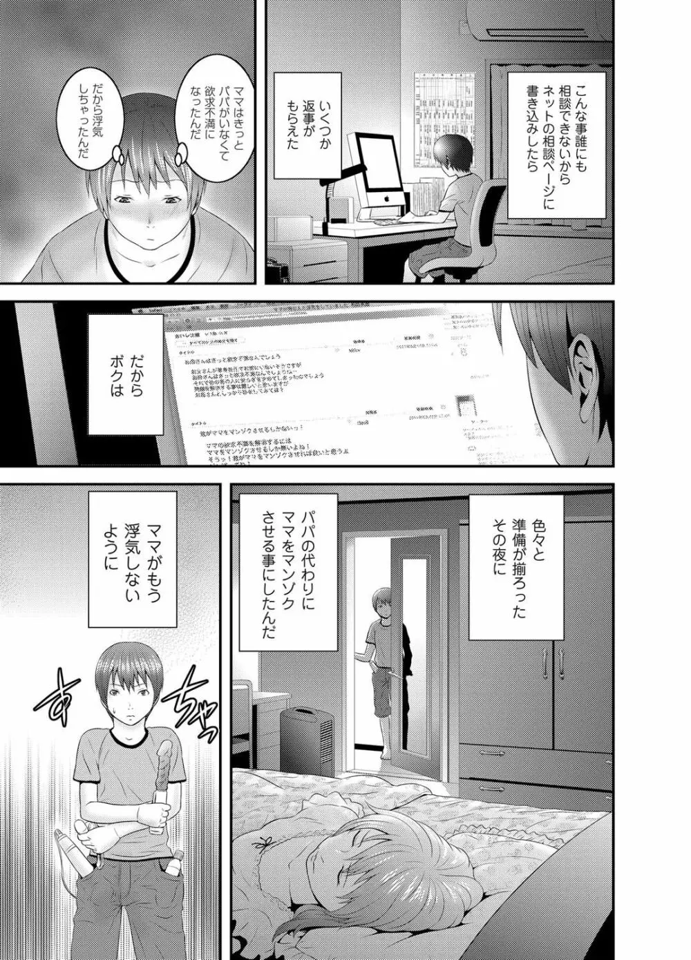 コミックマグナム Vol.29 Page.100