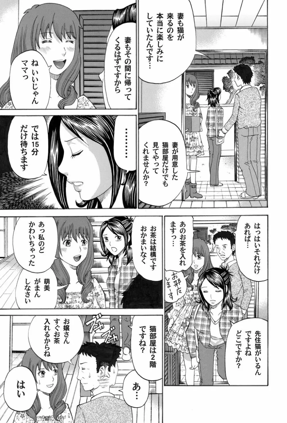 コミックマグナム Vol.29 Page.146