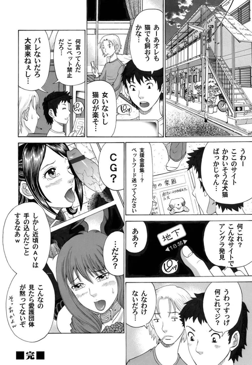 コミックマグナム Vol.29 Page.161