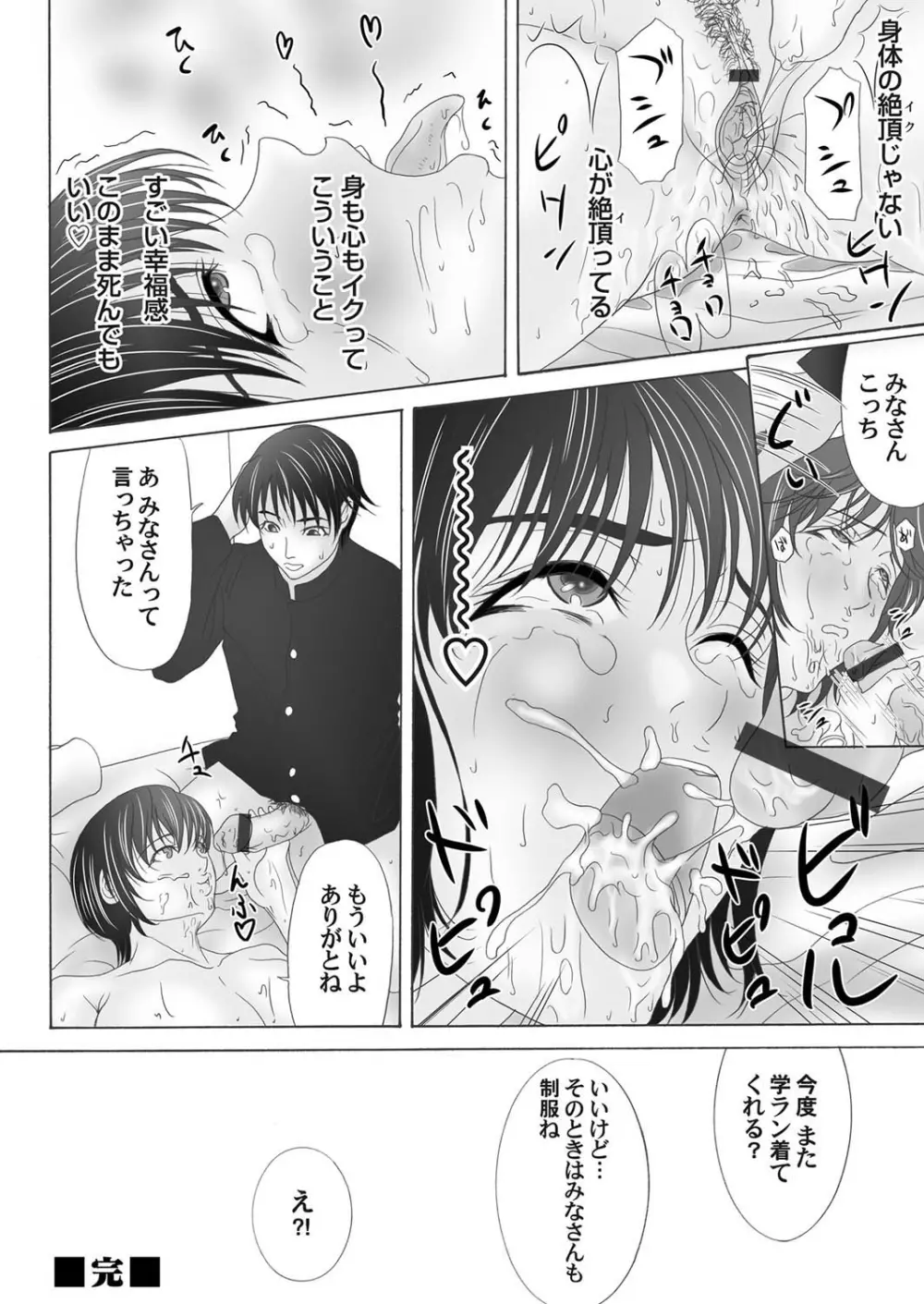 コミックマグナム Vol.29 Page.33