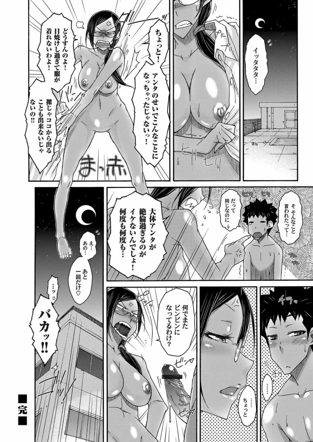 コミックマグナム Vol.29 Page.95