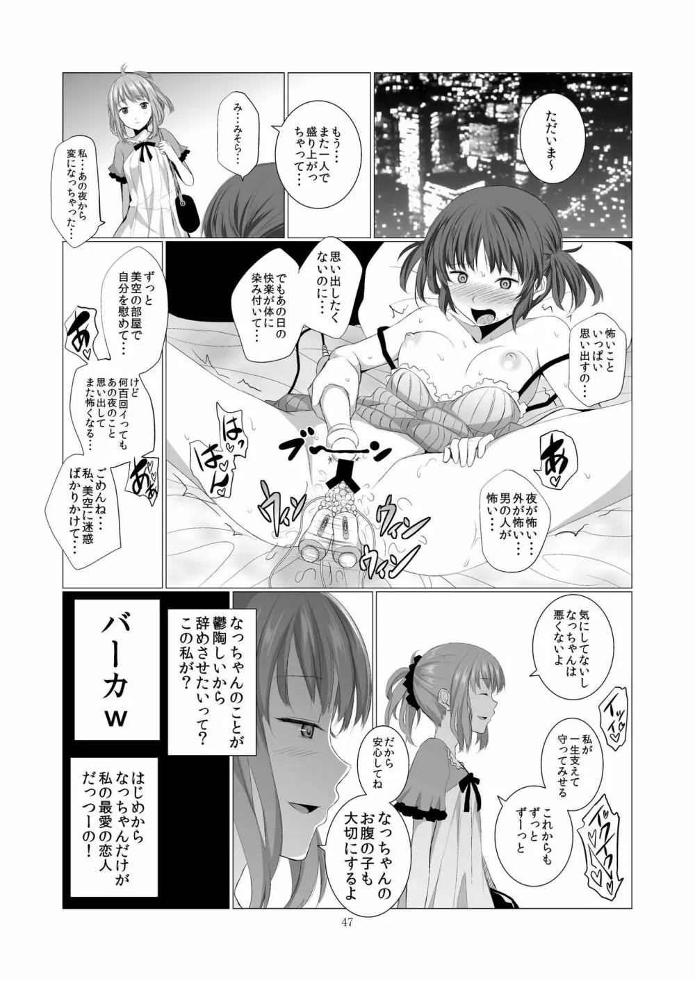 ステークホルダー Page.47