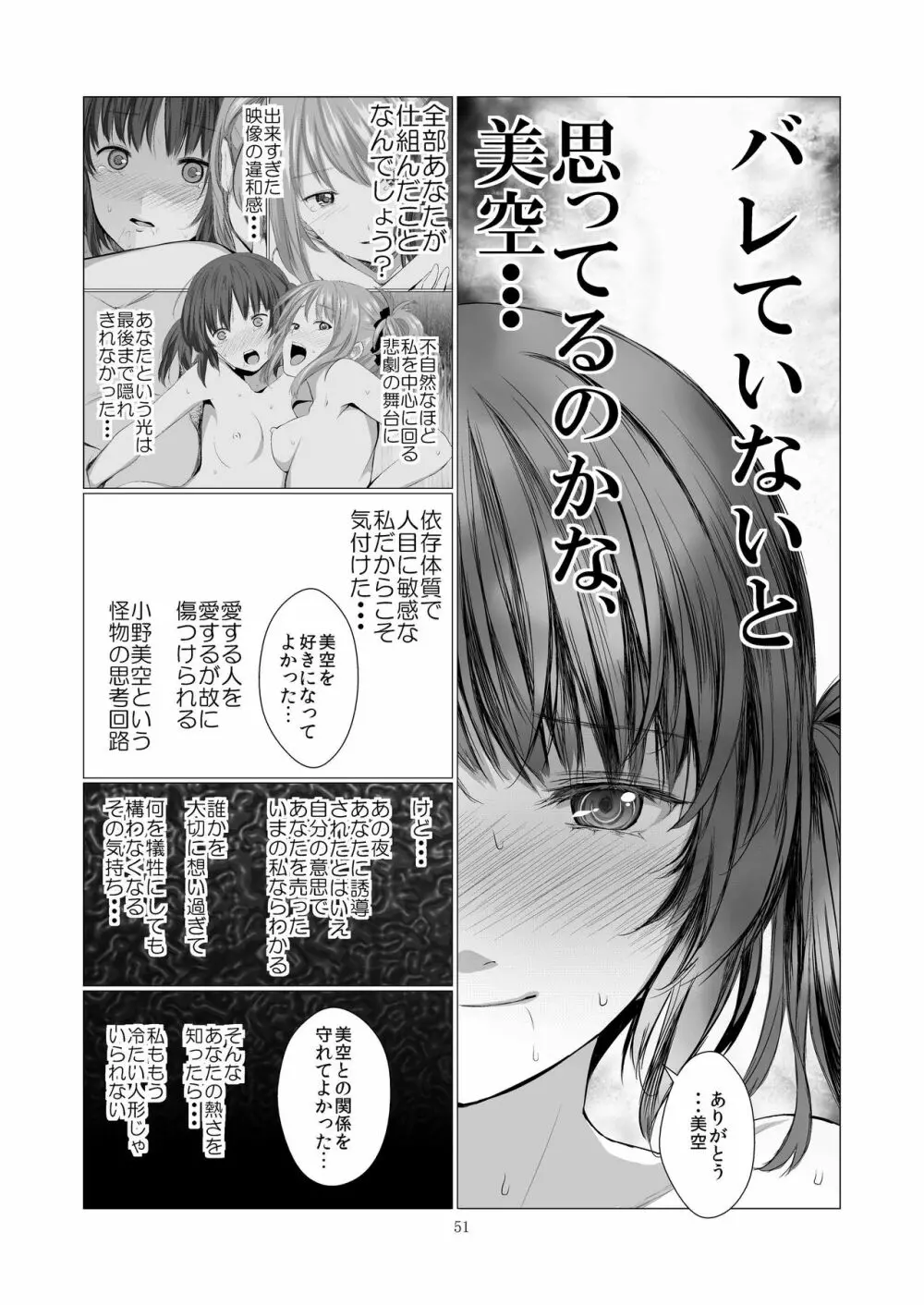 ステークホルダー Page.51