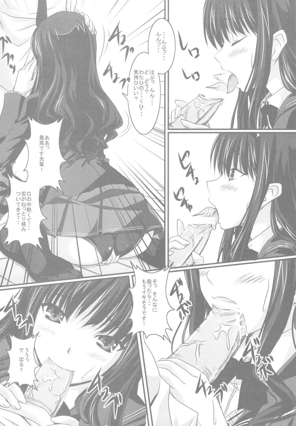 私の可愛いワンちゃん Page.8