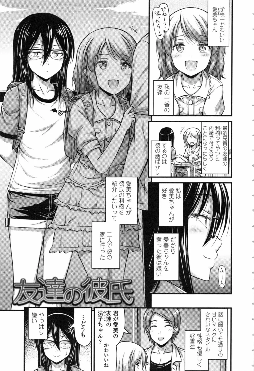 お兄ちゃんそんなにショートパンツ好きなの? Page.119