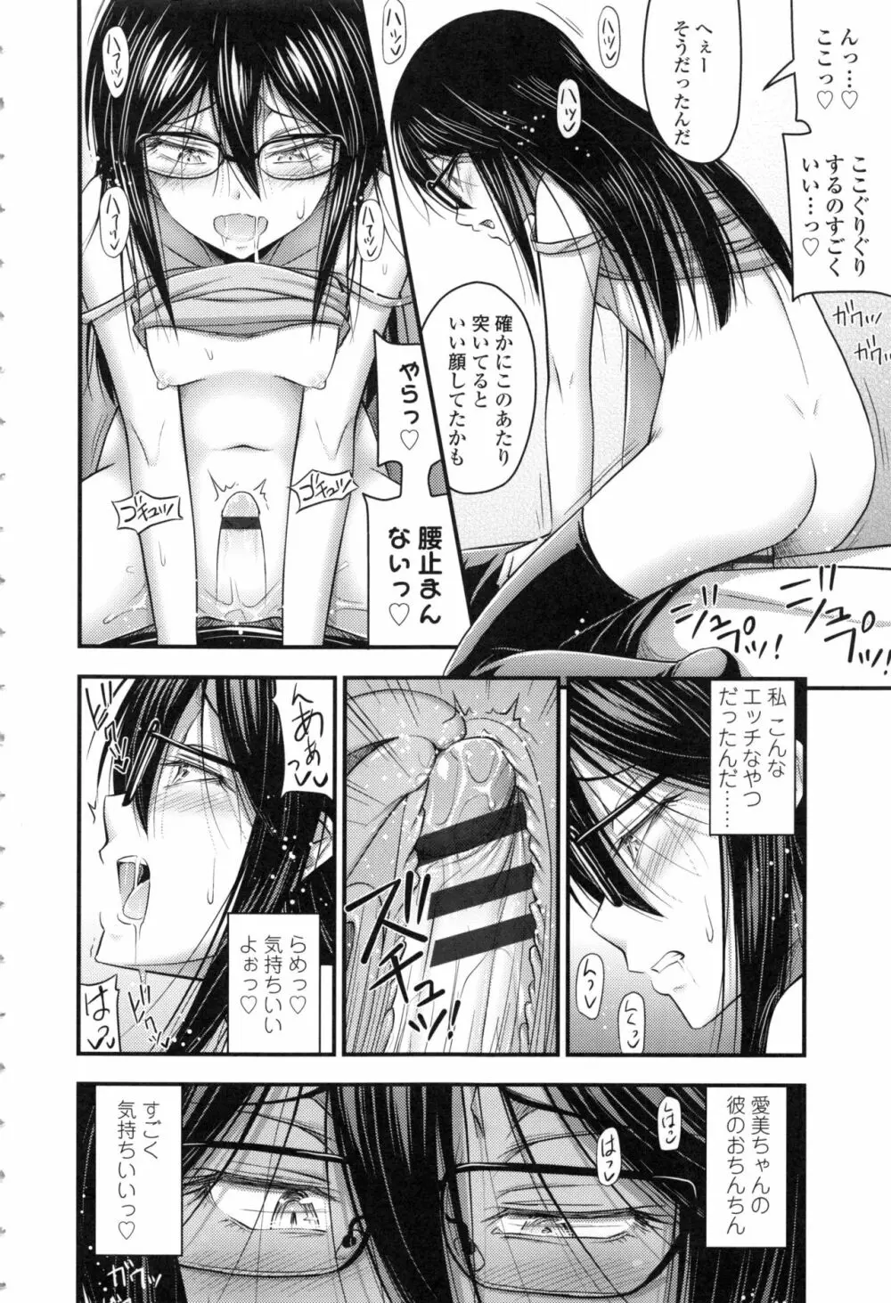 お兄ちゃんそんなにショートパンツ好きなの? Page.132