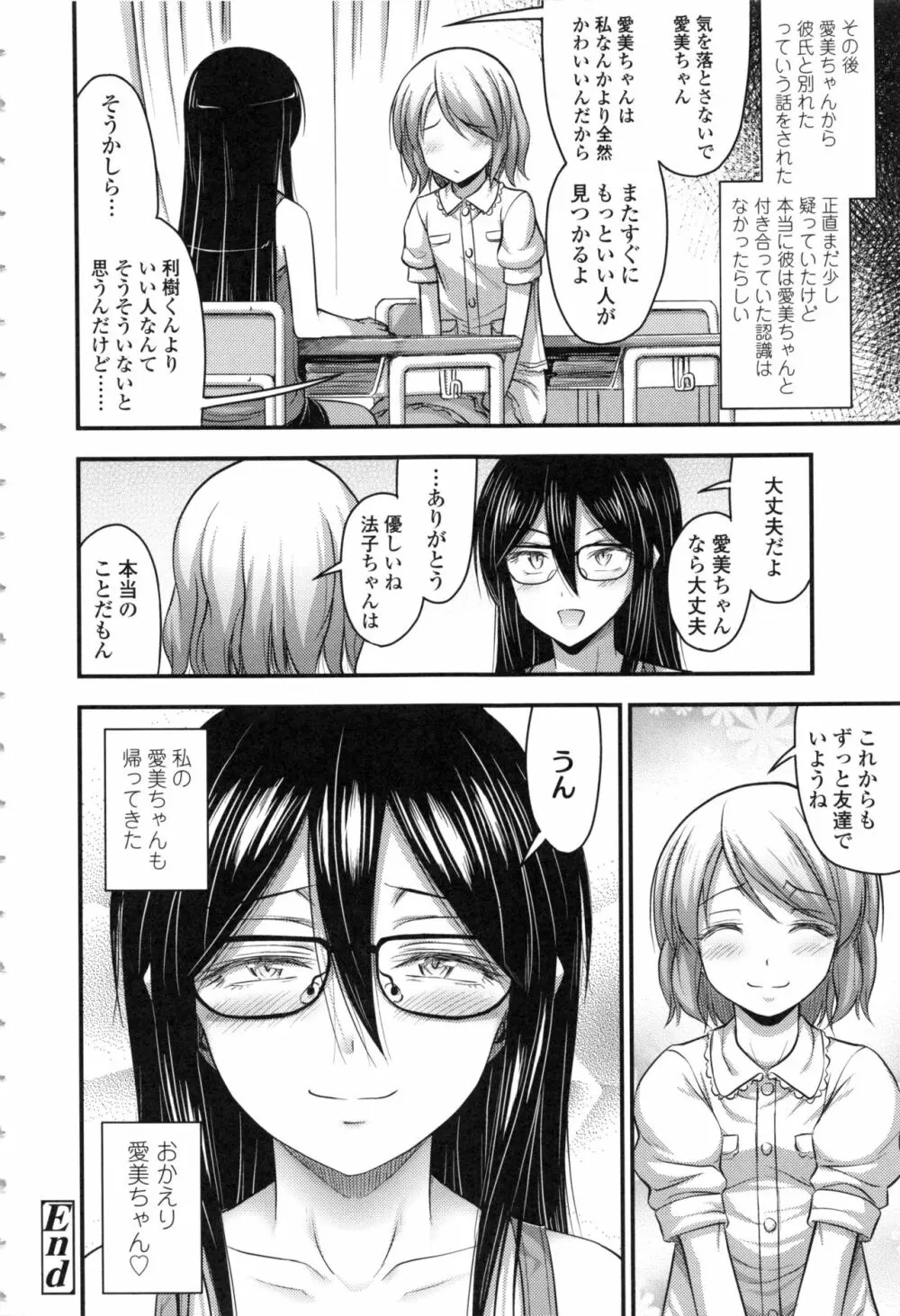 お兄ちゃんそんなにショートパンツ好きなの? Page.138