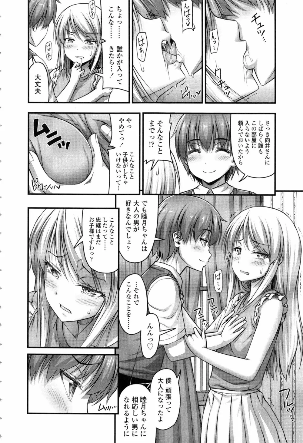 お兄ちゃんそんなにショートパンツ好きなの? Page.146