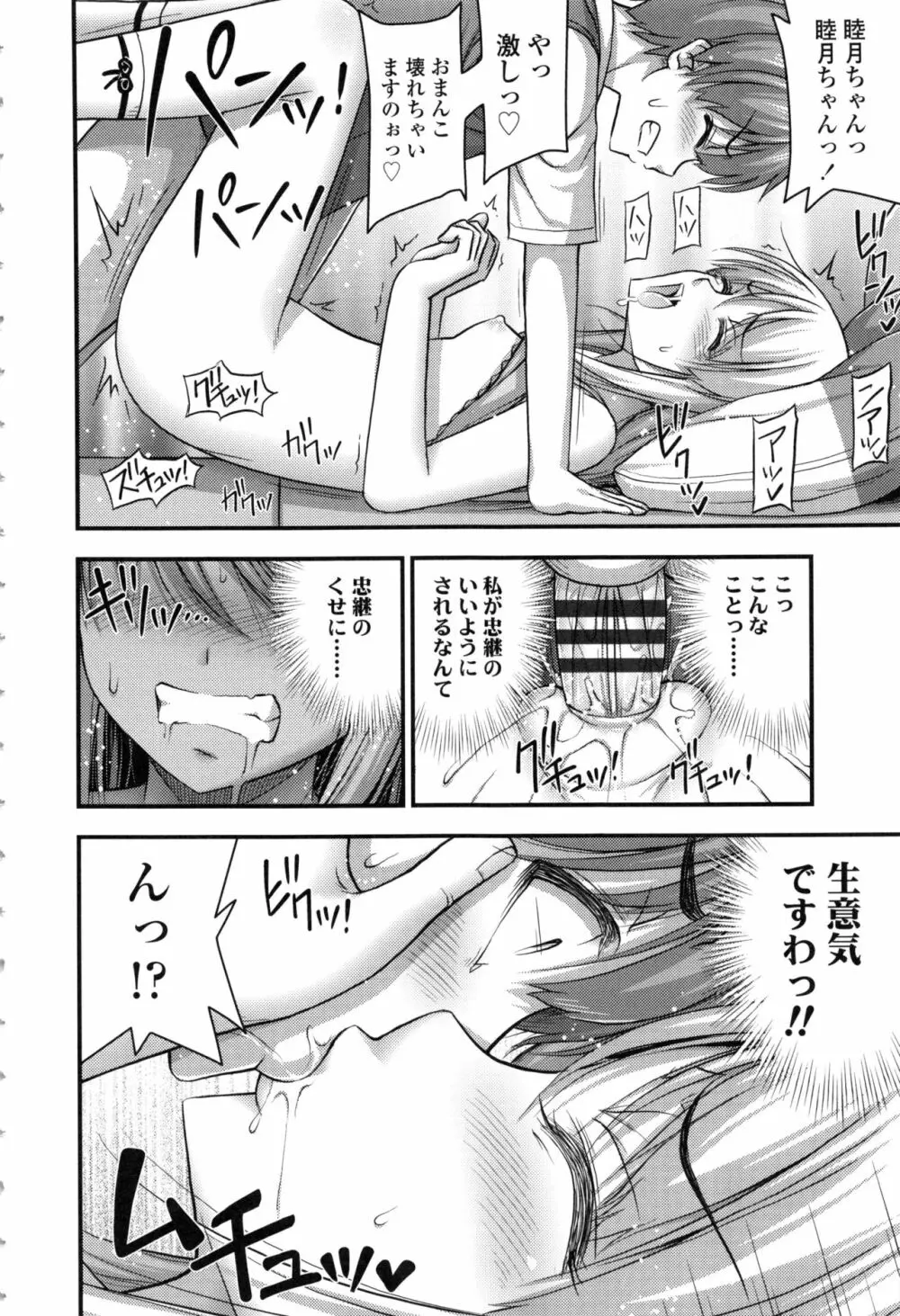 お兄ちゃんそんなにショートパンツ好きなの? Page.152