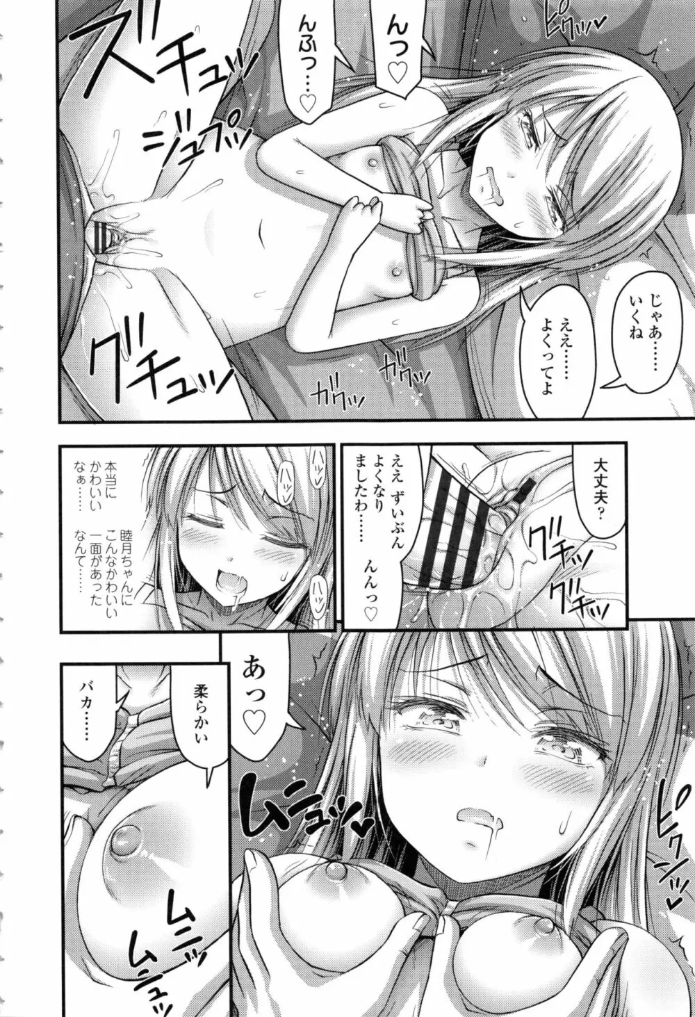 お兄ちゃんそんなにショートパンツ好きなの? Page.154