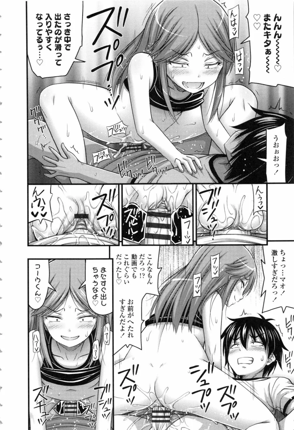 お兄ちゃんそんなにショートパンツ好きなの? Page.172