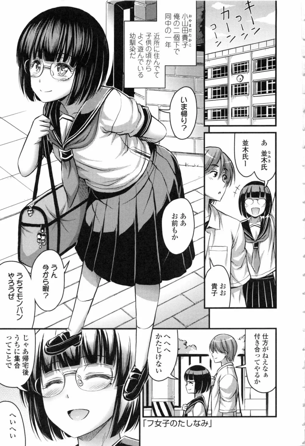 お兄ちゃんそんなにショートパンツ好きなの? Page.179